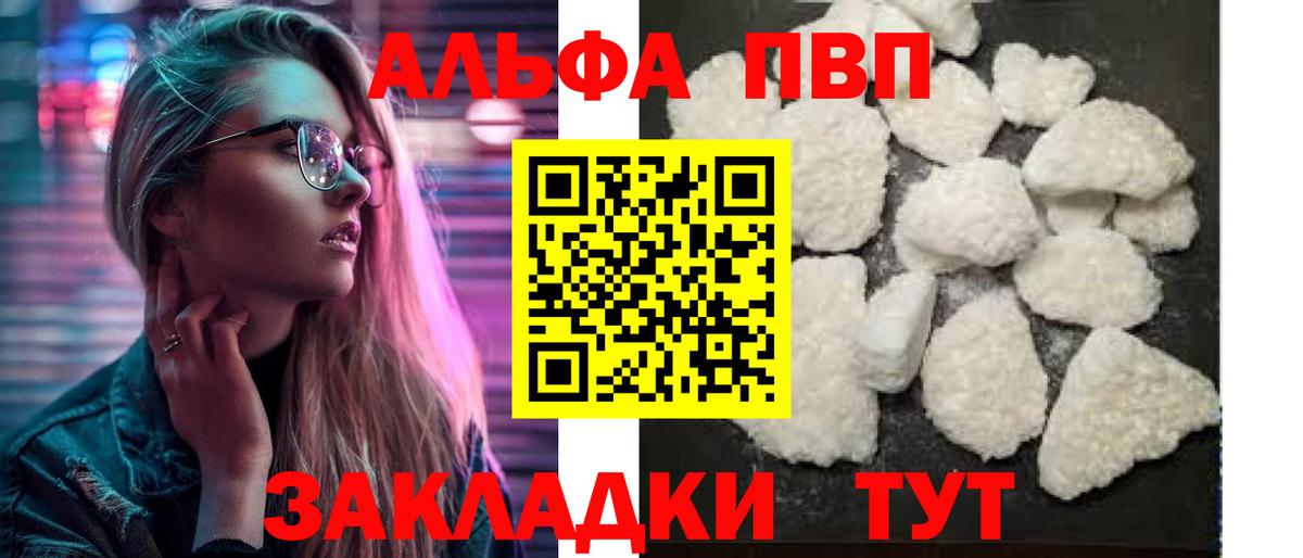 А ПВП VHQ Алексеевка