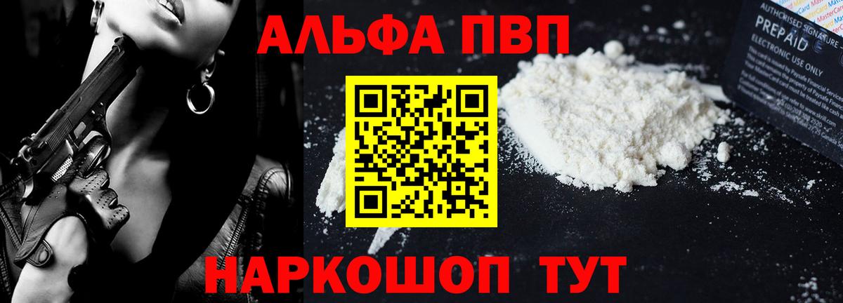 A PVP СК КРИС  Альфа ПВП  A-PVP Соль  Алексеевка  Вход с VPN  А ПВП Соль 