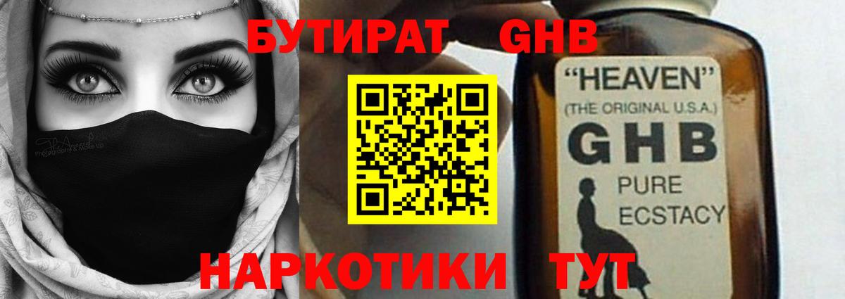 Алексеевка  Бутират оксибутират  Вход с VPN 