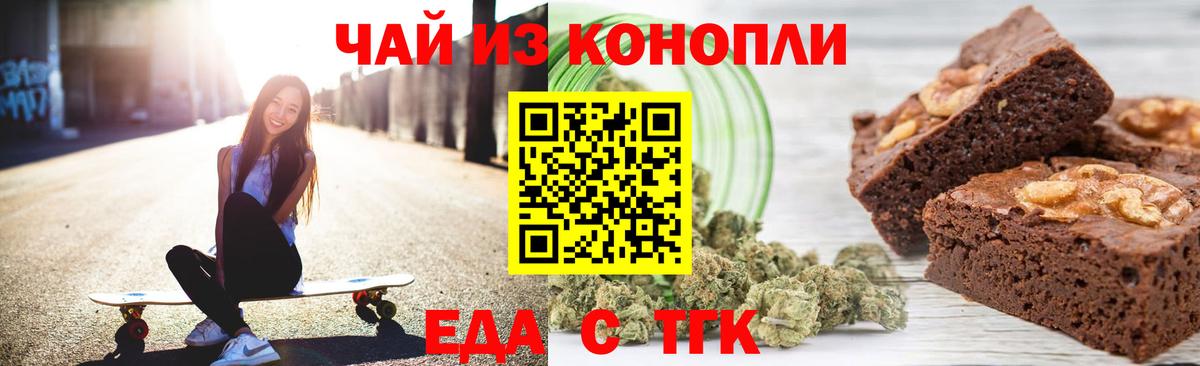 Canna-Cookies конопля  Вход с VPN  Алексеевка 