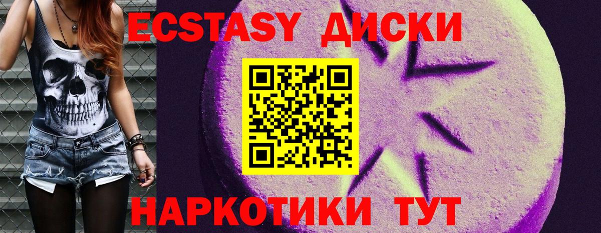 Экстази 280 MDMA Алексеевка