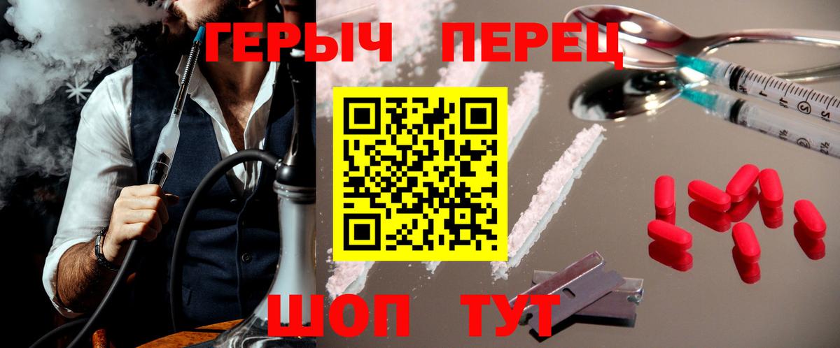 ГЕРОИН хмурый Алексеевка