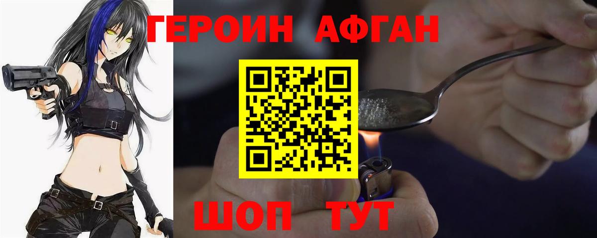 Героин хмурый  Вход с VPN  Алексеевка 