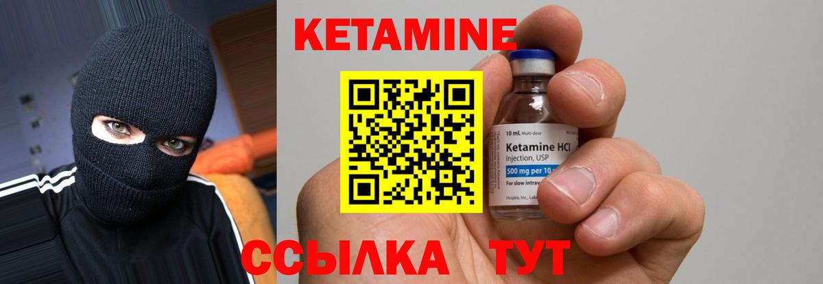 Кетамин VHQ Алексеевка