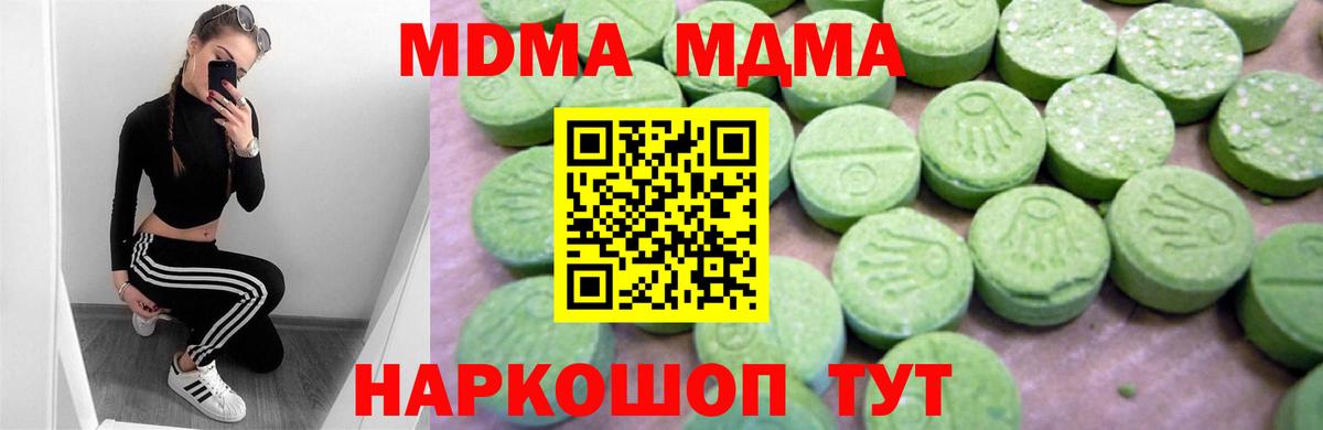 Алексеевка  MDMA молли  MDMA Molly  Вход с VPN 