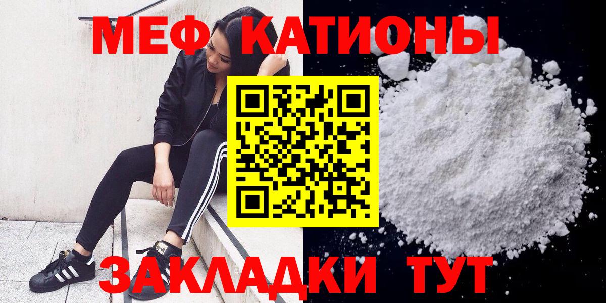 Меф мяу мяу мука Алексеевка