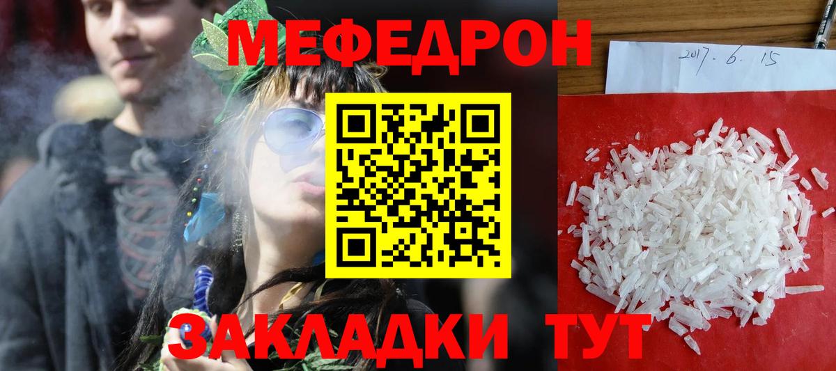 Мефедрон мяу мяу  МЯУ-МЯУ VHQ  Алексеевка  Мефедрон  Вход с VPN 