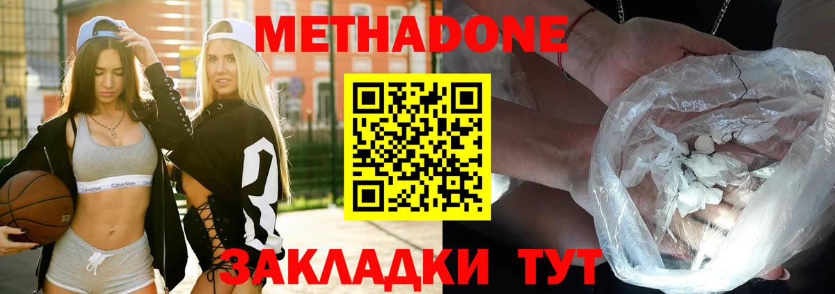 МЕТАДОН VHQ  МЕТАДОН белоснежный  Алексеевка  Вход с VPN 