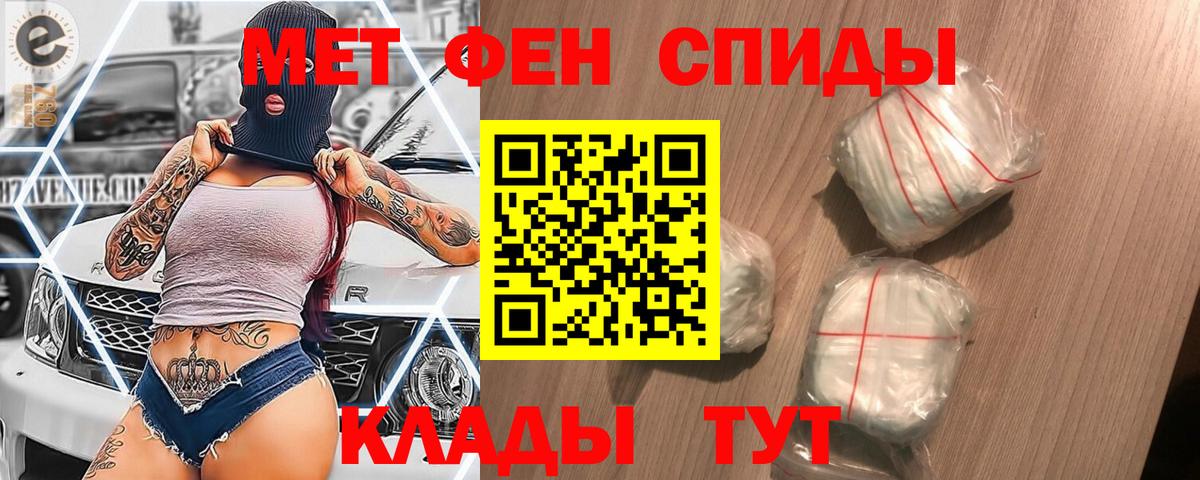 Первитин Декстрометамфетамин 99.9% Алексеевка