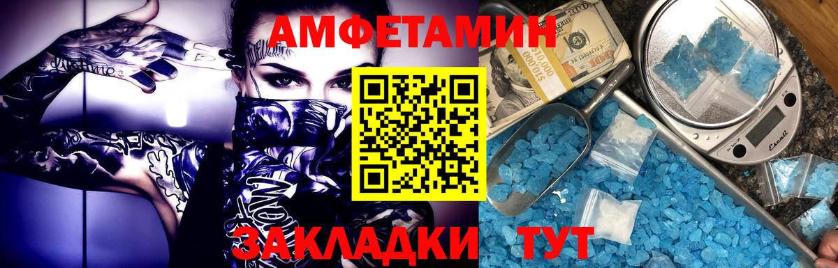 Метамфетамин мет  Метамфетамин мет  Алексеевка  Вход с VPN 