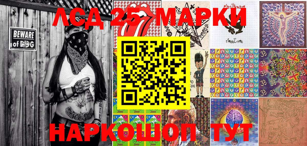 Марки NBOMe 1,5мг Алексеевка