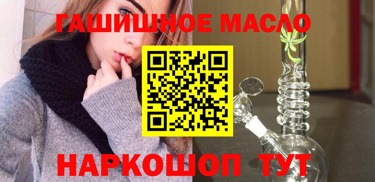 Алексеевка  Дистиллят ТГК гашишное масло  Дистиллят ТГК вейп с тгк  Вход с VPN 